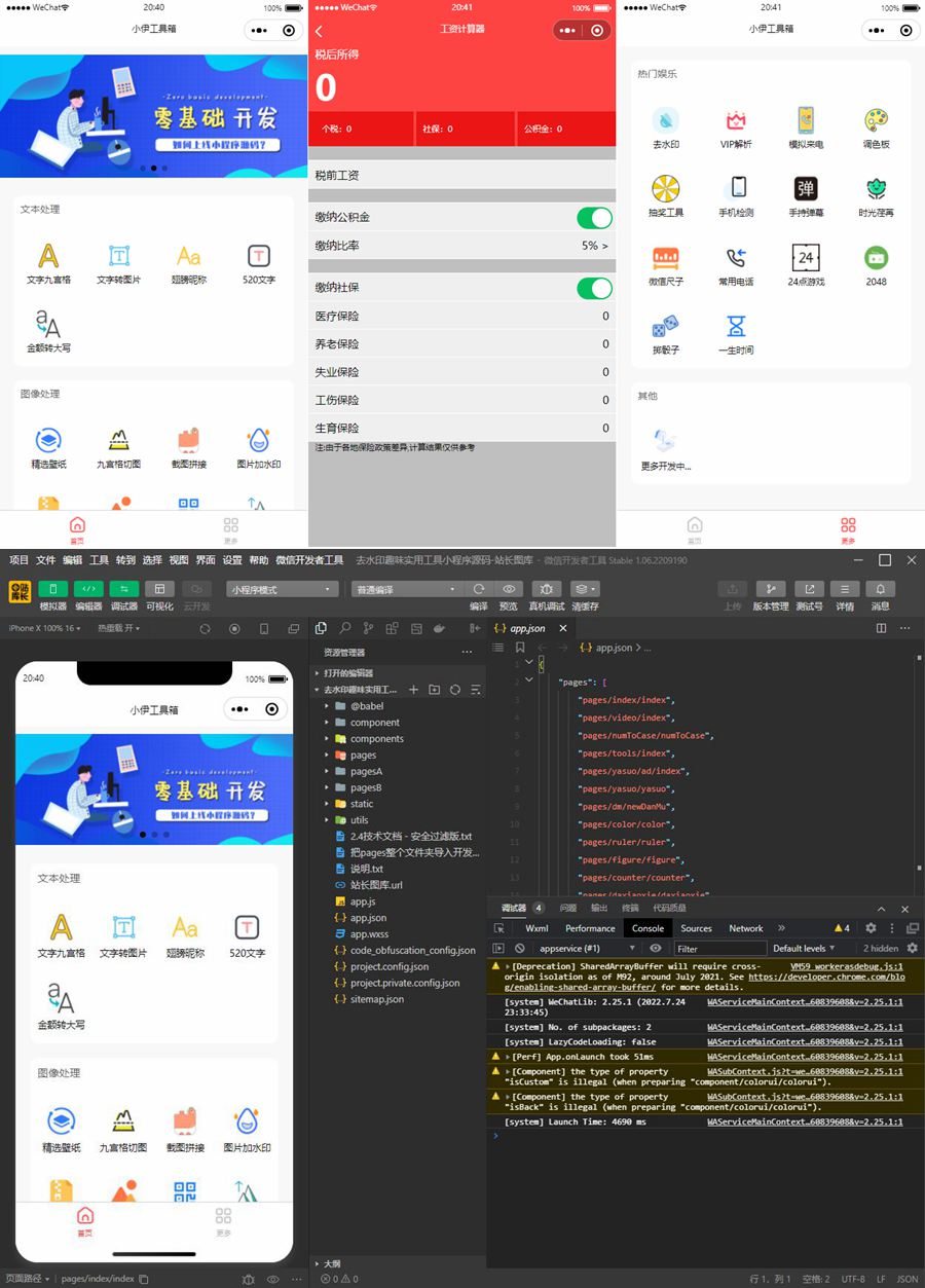小伊工具箱小程序源码/趣味工具微信小程序源码WordPress主题模板_淘源码资源网_建站教程WordPress主题模板_zibll子比主题官网_淘源码资源网