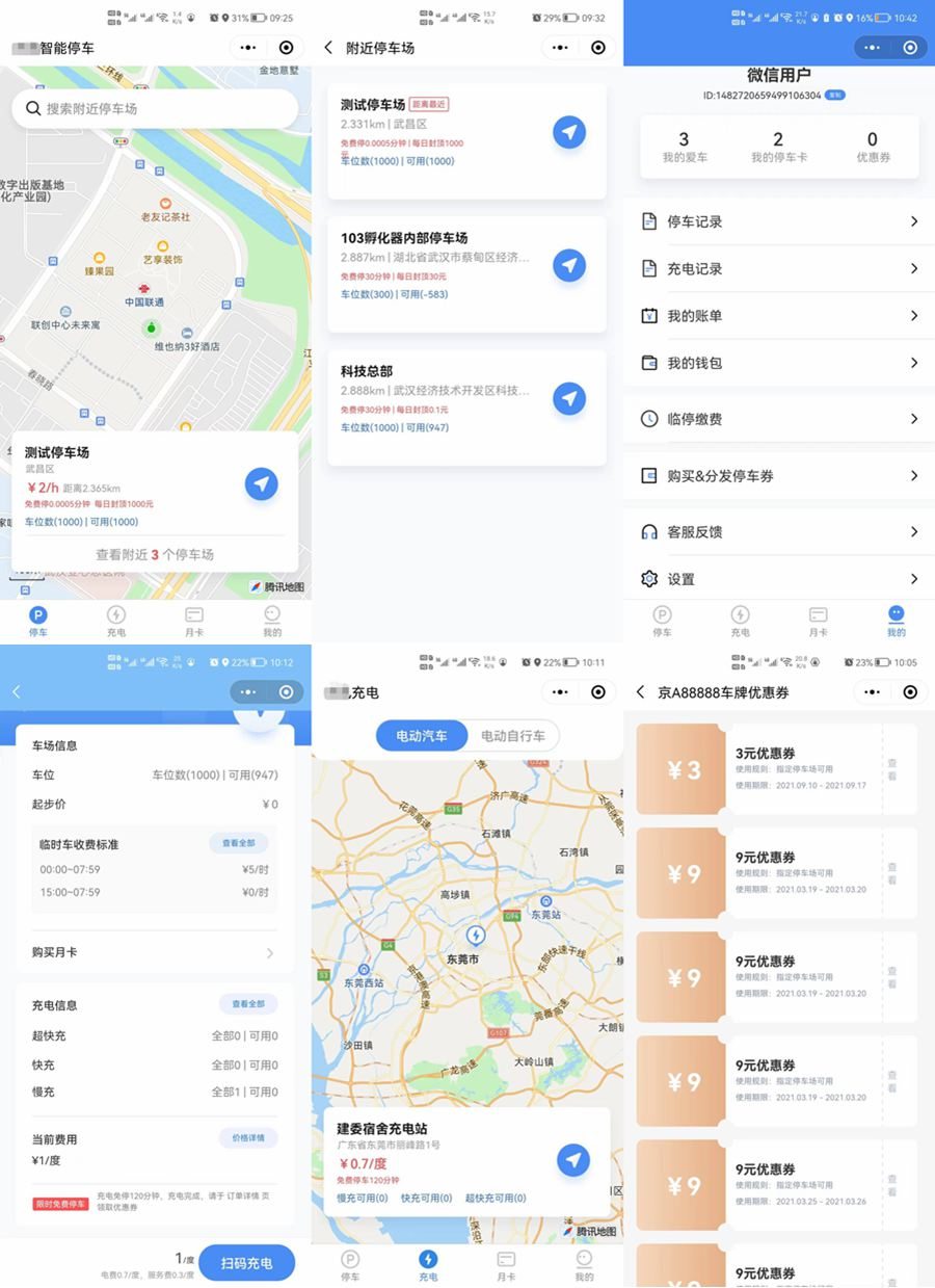【免费源码】智慧停车场微信小程序源码/全开源智能停车系统源码WordPress主题模板_淘源码资源网_建站教程WordPress主题模板_zibll子比主题官网_淘源码资源网