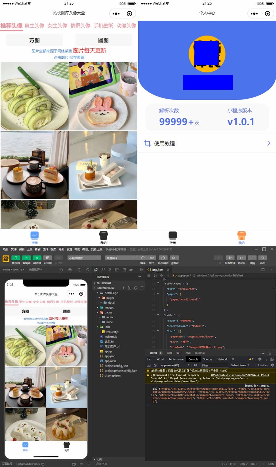 头像大全小程序源码/头像大全前后端源码WordPress主题模板_淘源码资源网_建站教程WordPress主题模板_zibll子比主题官网_淘源码资源网