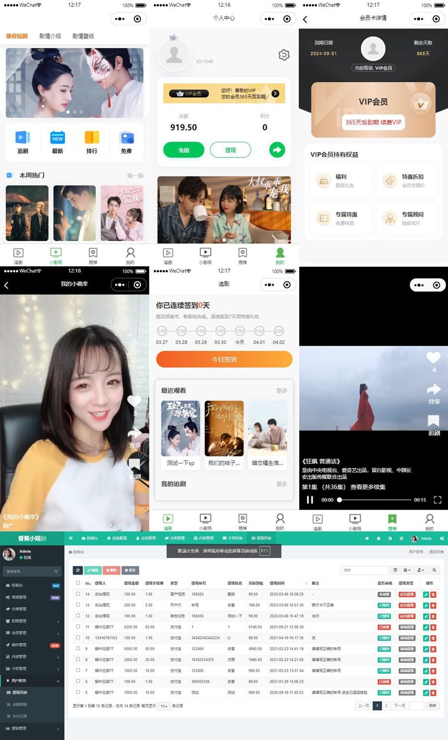 仿抖音滑动小短剧影视微信小程序源码/带支付收益等模式WordPress主题模板_淘源码资源网_建站教程WordPress主题模板_zibll子比主题官网_淘源码资源网