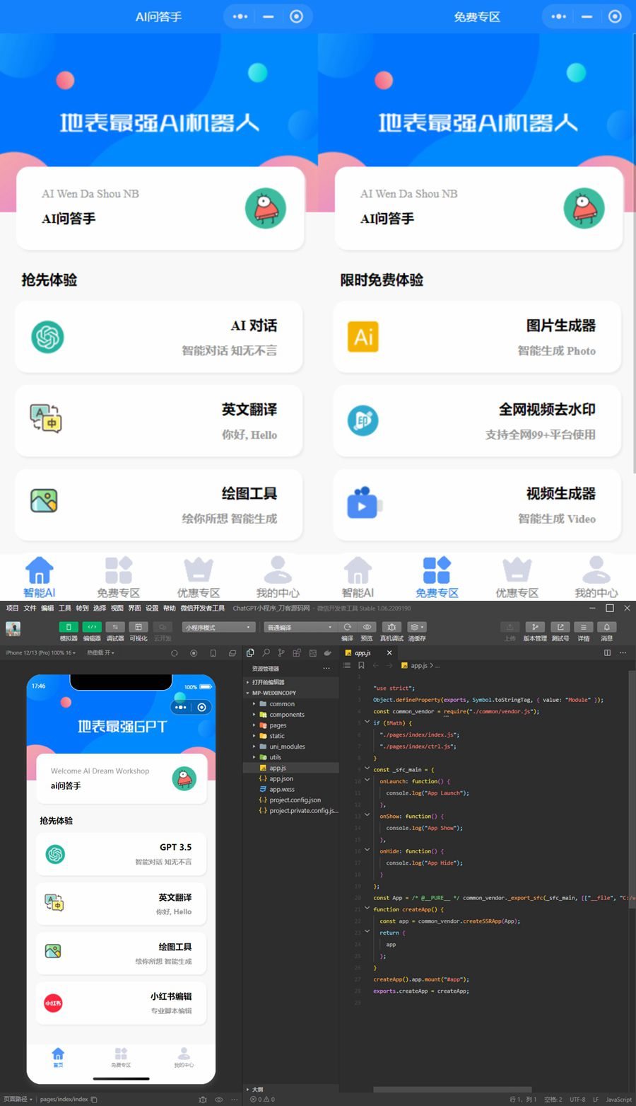 新版AI问答手GPT3.5版本微信小程序源码/无需服务器搭建WordPress主题模板_淘源码资源网_建站教程WordPress主题模板_zibll子比主题官网_淘源码资源网