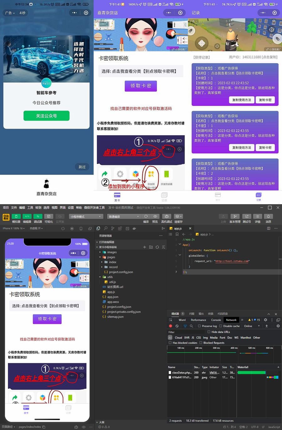 发卡系统微信小程序源码/带流量主广告WordPress主题模板_淘源码资源网_建站教程WordPress主题模板_zibll子比主题官网_淘源码资源网
