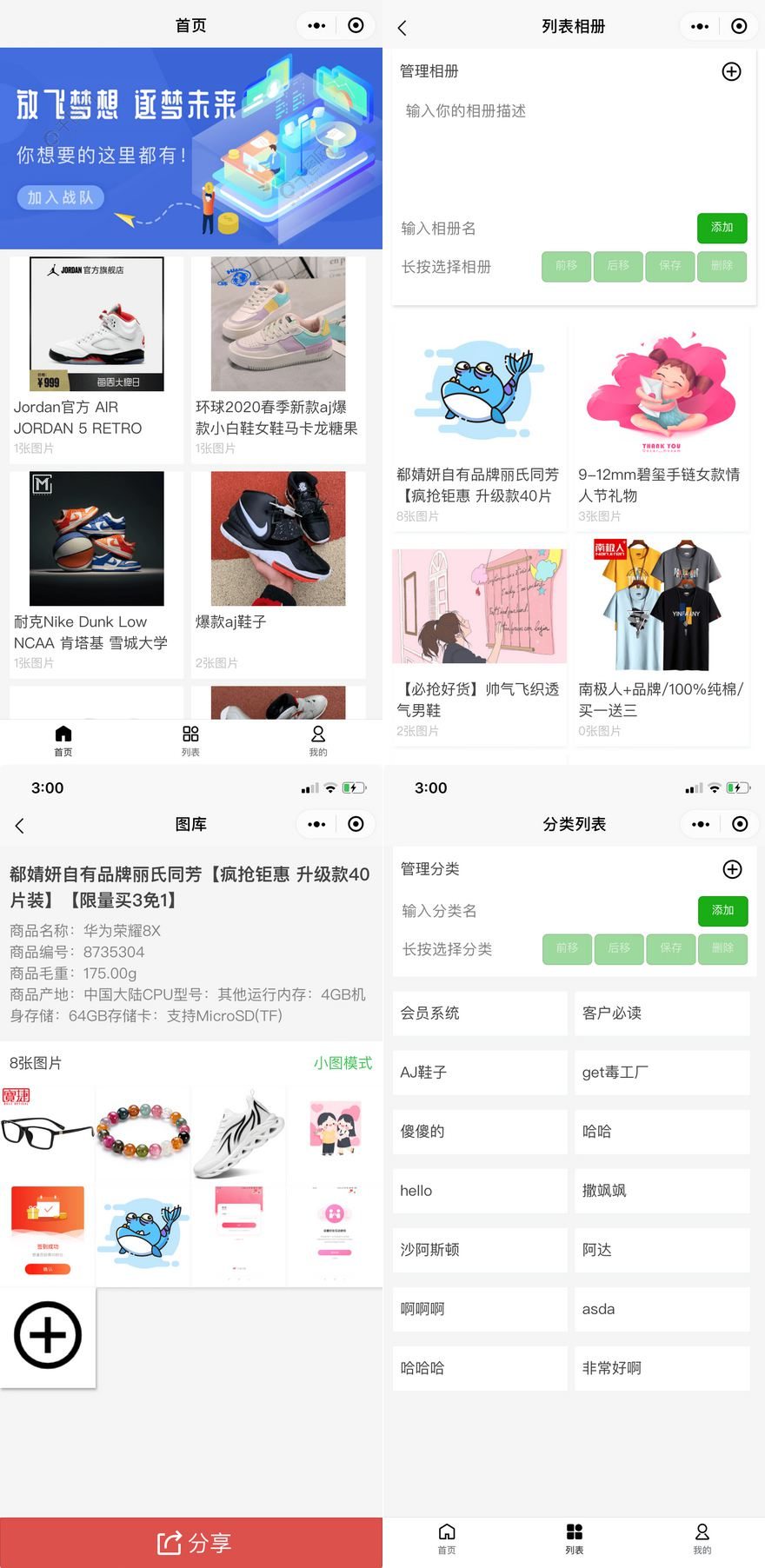 Uniapp开发的微商个人相册多端小程序源码WordPress主题模板_淘源码资源网_建站教程WordPress主题模板_zibll子比主题官网_淘源码资源网