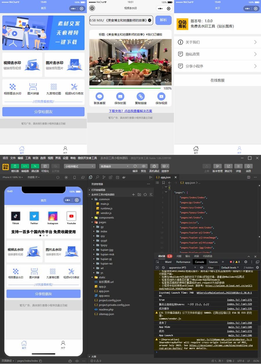 新版多功能去水印工具微信小程序源码下载+带流量主功能WordPress主题模板_淘源码资源网_建站教程WordPress主题模板_zibll子比主题官网_淘源码资源网