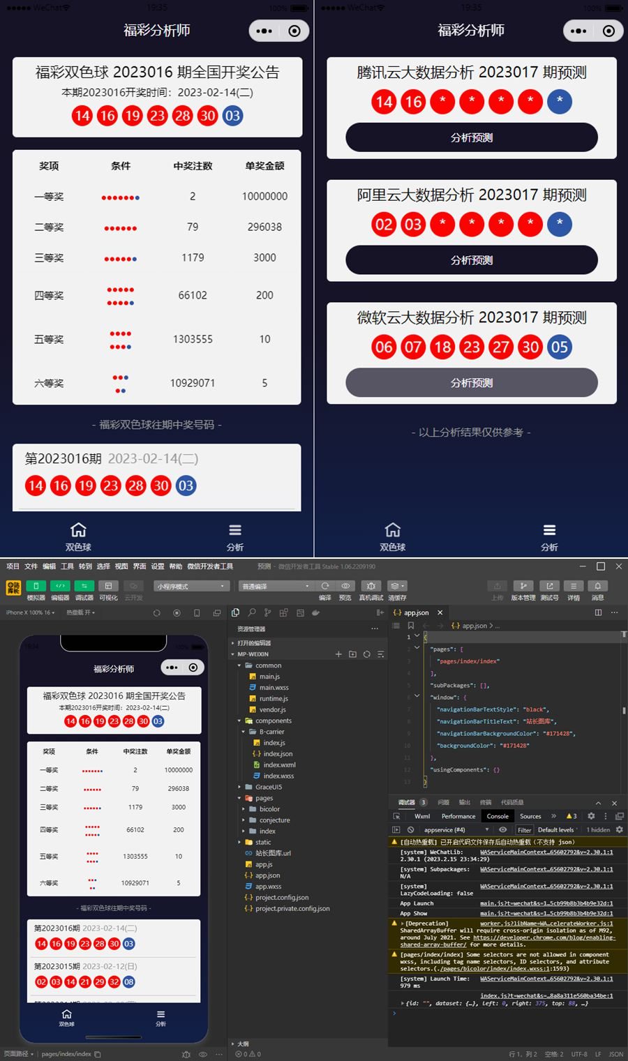 中国福彩大数据分析大师微信小程序版源码WordPress主题模板_淘源码资源网_建站教程WordPress主题模板_zibll子比主题官网_淘源码资源网