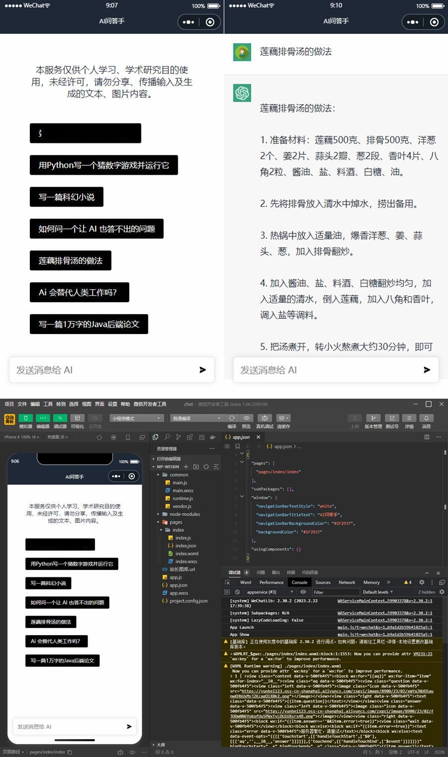 ChatGPT3.0小程序源码/Uni-app云开发无需服务器开源vue自带接口！WordPress主题模板_淘源码资源网_建站教程WordPress主题模板_zibll子比主题官网_淘源码资源网