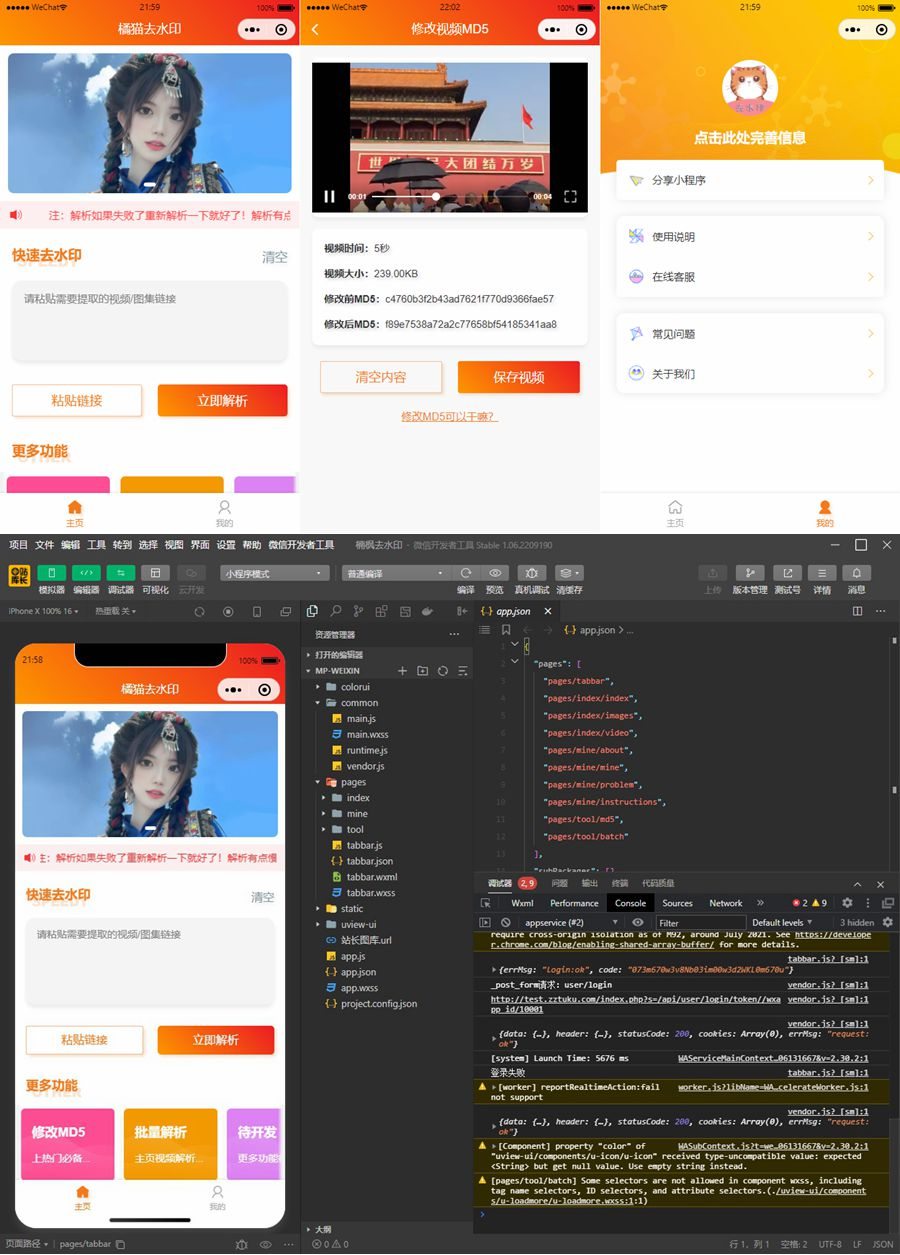 最新短视频去水印小程序源码修复版-前端后端内置接口+第三方接口WordPress主题模板_淘源码资源网_建站教程WordPress主题模板_zibll子比主题官网_淘源码资源网