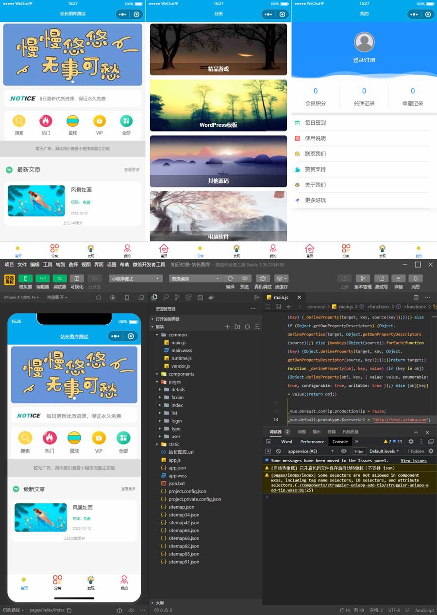 纯净版知识付费微信小程序源码WordPress主题模板_淘源码资源网_建站教程WordPress主题模板_zibll子比主题官网_淘源码资源网