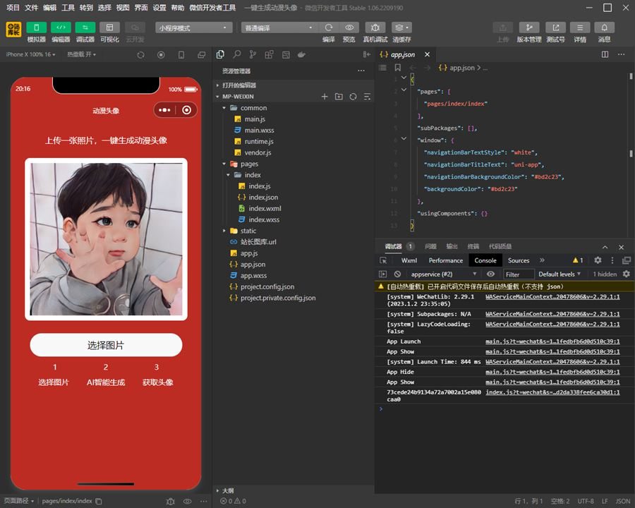 一键生成动漫头像微信小程序源码WordPress主题模板_淘源码资源网_建站教程WordPress主题模板_zibll子比主题官网_淘源码资源网