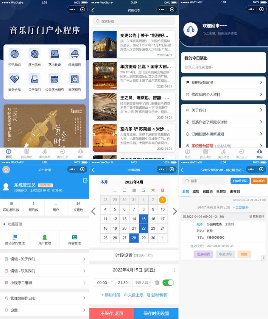 影剧院音乐厅微信小程序源码/附部署教程WordPress主题模板_淘源码资源网_建站教程WordPress主题模板_zibll子比主题官网_淘源码资源网