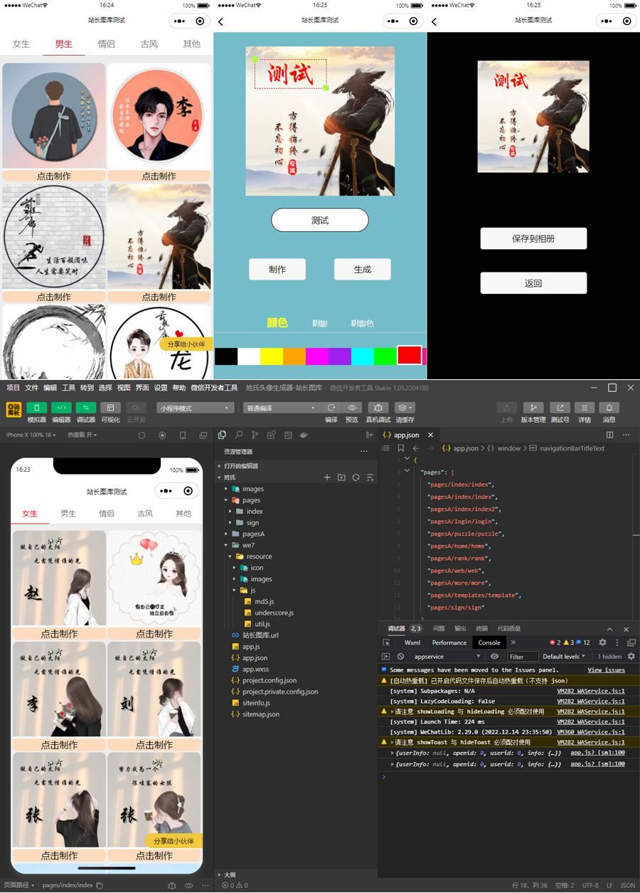 超多制作模板的姓氏头像生成器微信小程序源码WordPress主题模板_淘源码资源网_建站教程WordPress主题模板_zibll子比主题官网_淘源码资源网