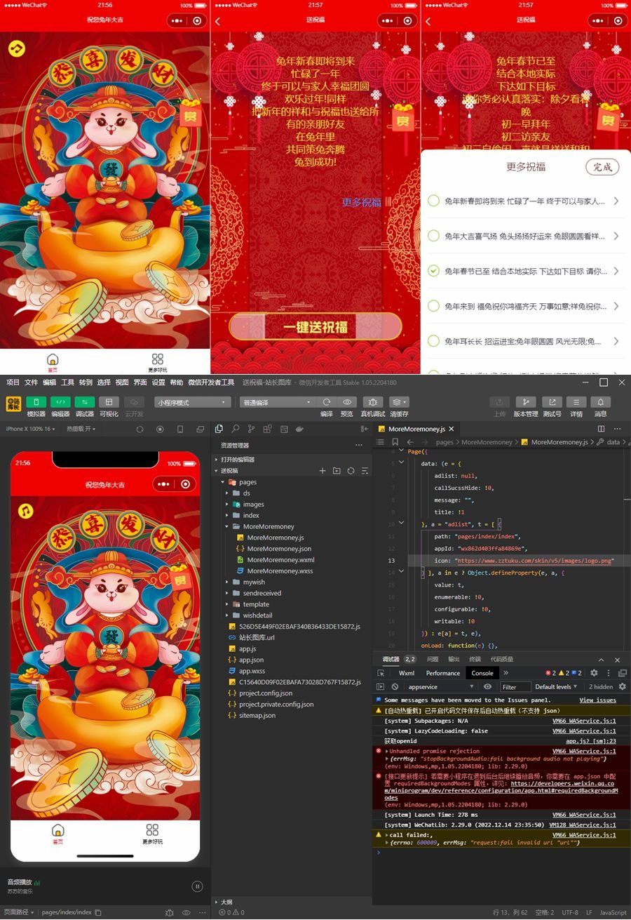 2023新年送祝福微信小程序源码分享WordPress主题模板_淘源码资源网_建站教程WordPress主题模板_zibll子比主题官网_淘源码资源网