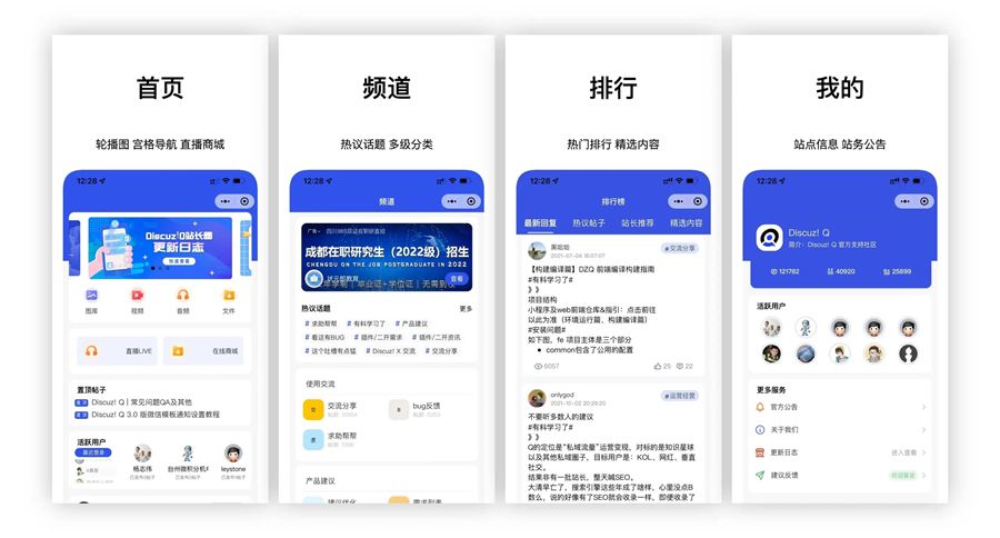 【免费源码】基于uniapp开发DiscuzQ社区的ios和安卓、小程序H5源码WordPress主题模板_淘源码资源网_建站教程WordPress主题模板_zibll子比主题官网_淘源码资源网