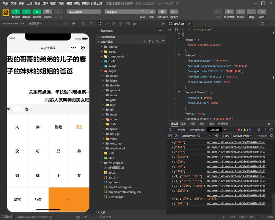 家庭亲戚关系计算器微信小程序源码WordPress主题模板_淘源码资源网_建站教程WordPress主题模板_zibll子比主题官网_淘源码资源网