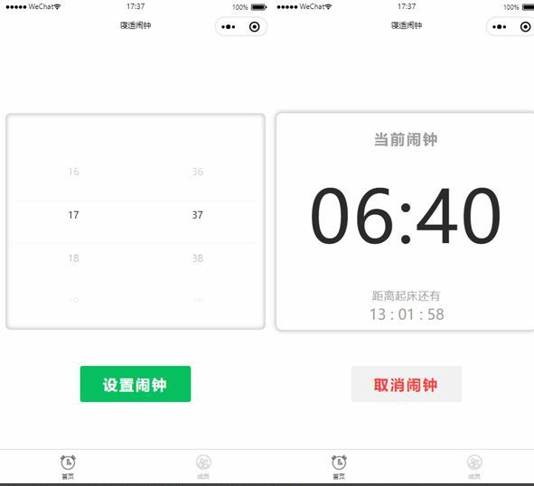 云开发寝适闹钟微信小程序源码WordPress主题模板_淘源码资源网_建站教程WordPress主题模板_zibll子比主题官网_淘源码资源网