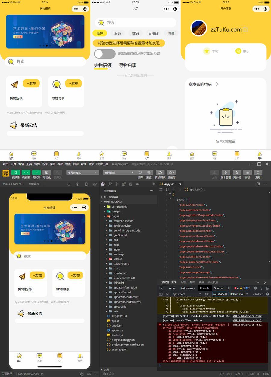 校园失物招领小程序源码可作毕业设计WordPress主题模板_淘源码资源网_建站教程WordPress主题模板_zibll子比主题官网_淘源码资源网