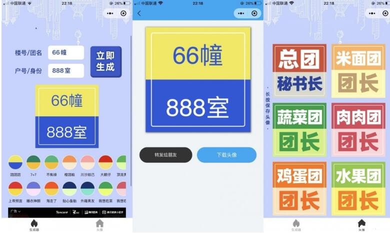 云开发魔都团长头像制作微信小程序源码/带流量主WordPress主题模板_淘源码资源网_建站教程WordPress主题模板_zibll子比主题官网_淘源码资源网