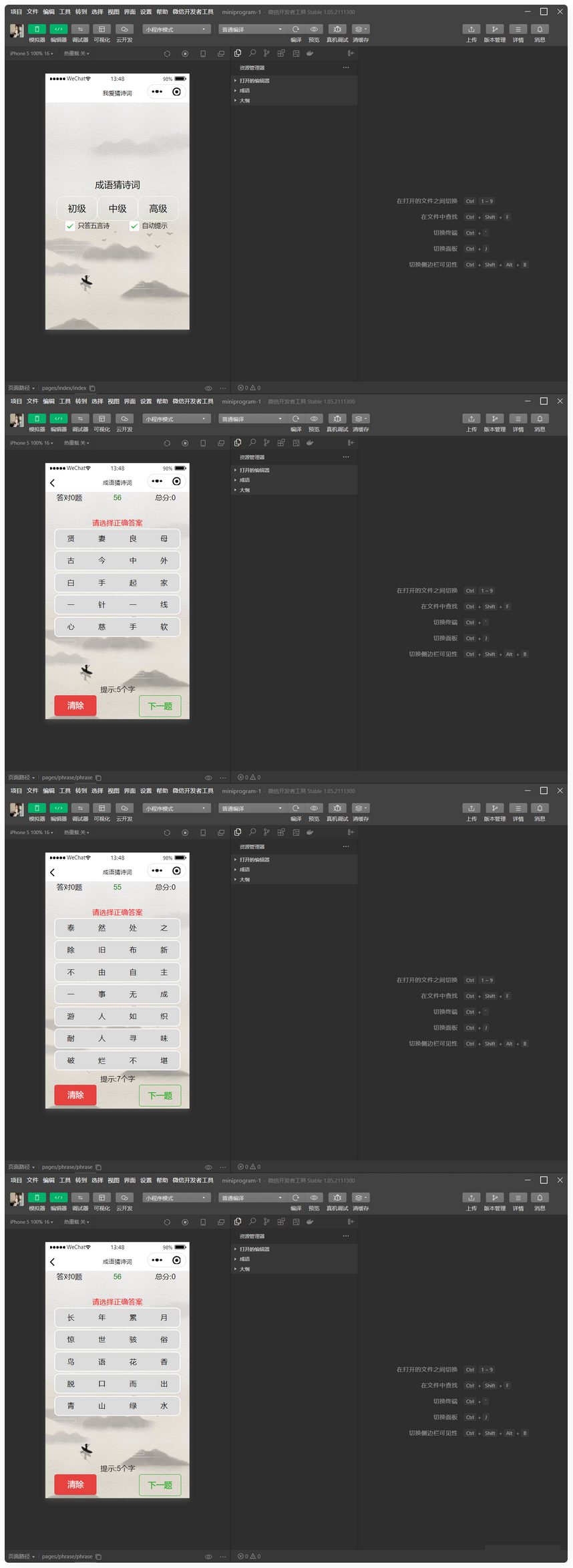 智力考验看成语猜古诗句微信小程序源码WordPress主题模板_淘源码资源网_建站教程WordPress主题模板_zibll子比主题官网_淘源码资源网