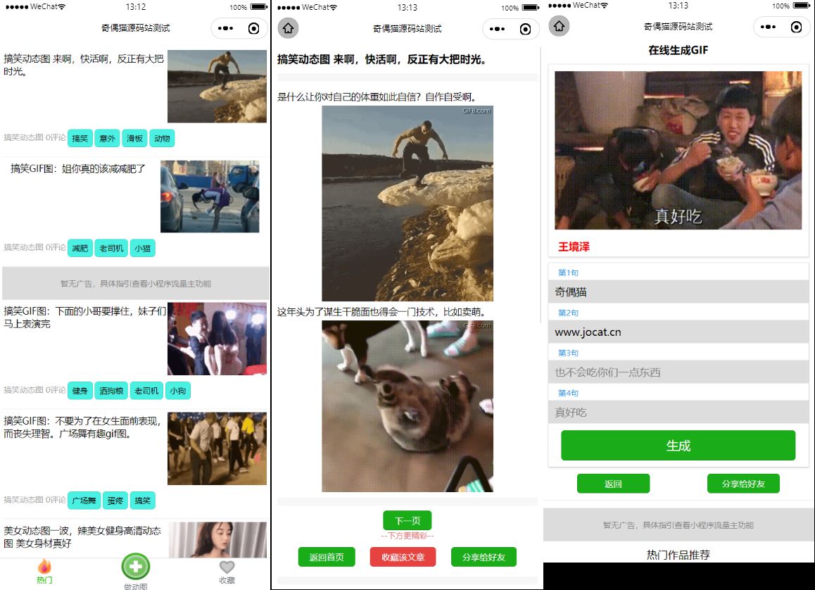 动态图大全带文案支持收藏微信小程序源码WordPress主题模板_淘源码资源网_建站教程WordPress主题模板_zibll子比主题官网_淘源码资源网