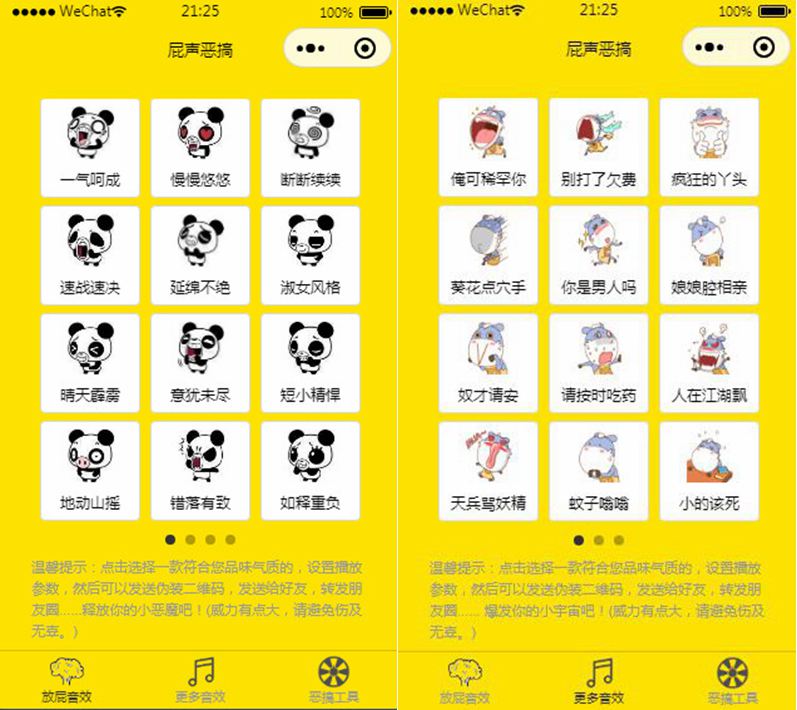 全新恶搞放屁小程序源码WordPress主题模板_淘源码资源网_建站教程WordPress主题模板_zibll子比主题官网_淘源码资源网