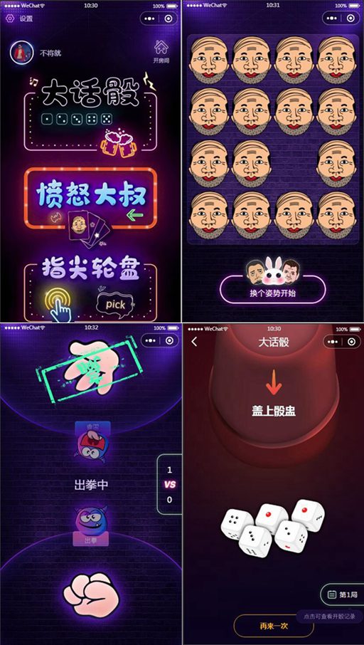 云开发喝酒小程序3.6全新漂亮UI猜拳喝酒小程序 已去除流量主WordPress主题模板_淘源码资源网_建站教程WordPress主题模板_zibll子比主题官网_淘源码资源网