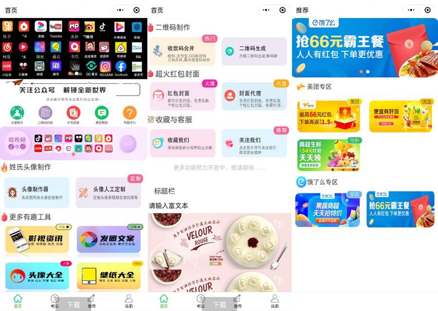 超火工具箱微信小程序源码WordPress主题模板_淘源码资源网_建站教程WordPress主题模板_zibll子比主题官网_淘源码资源网