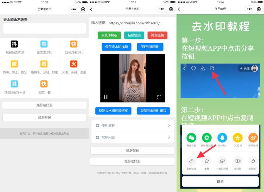 自带多平台解析接口短视频去水印图集水印小程序源码下载WordPress主题模板_淘源码资源网_建站教程WordPress主题模板_zibll子比主题官网_淘源码资源网