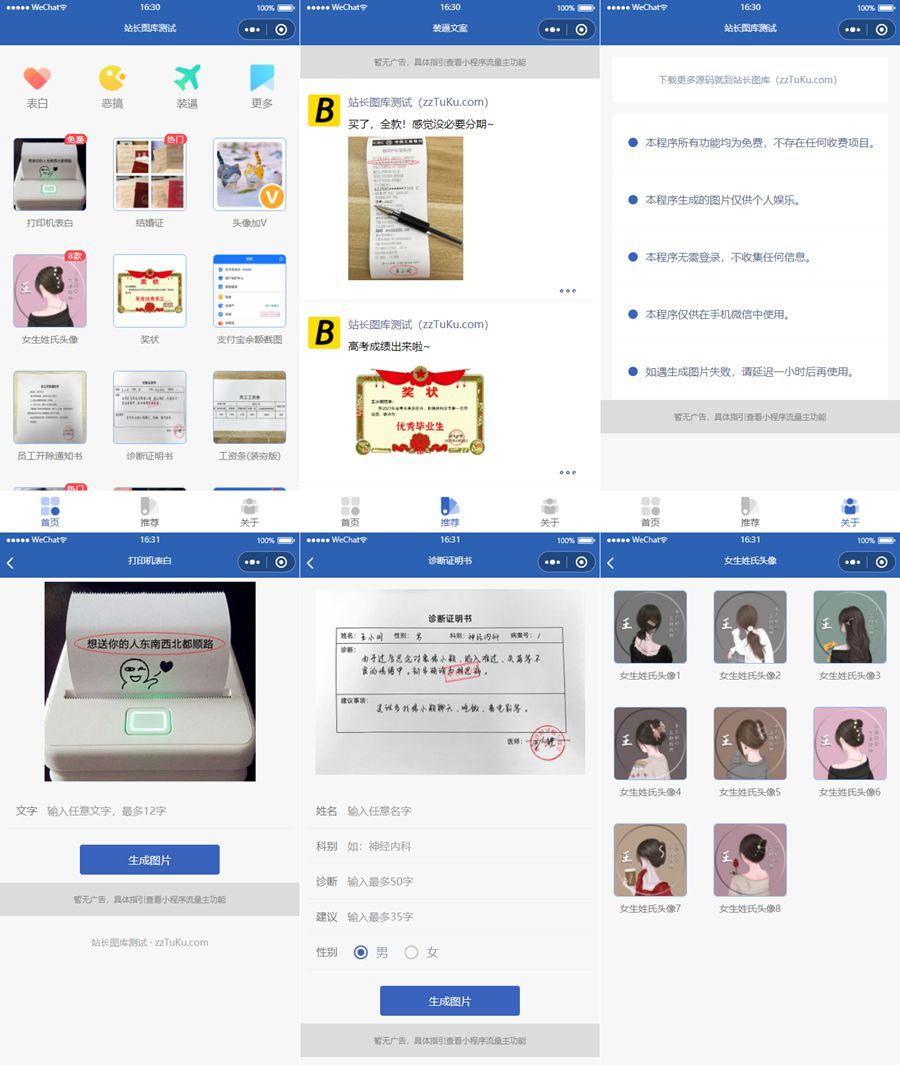 炫酷恶趣强大的制作神器小程序源码/支持多种流量主模式WordPress主题模板_淘源码资源网_建站教程WordPress主题模板_zibll子比主题官网_淘源码资源网