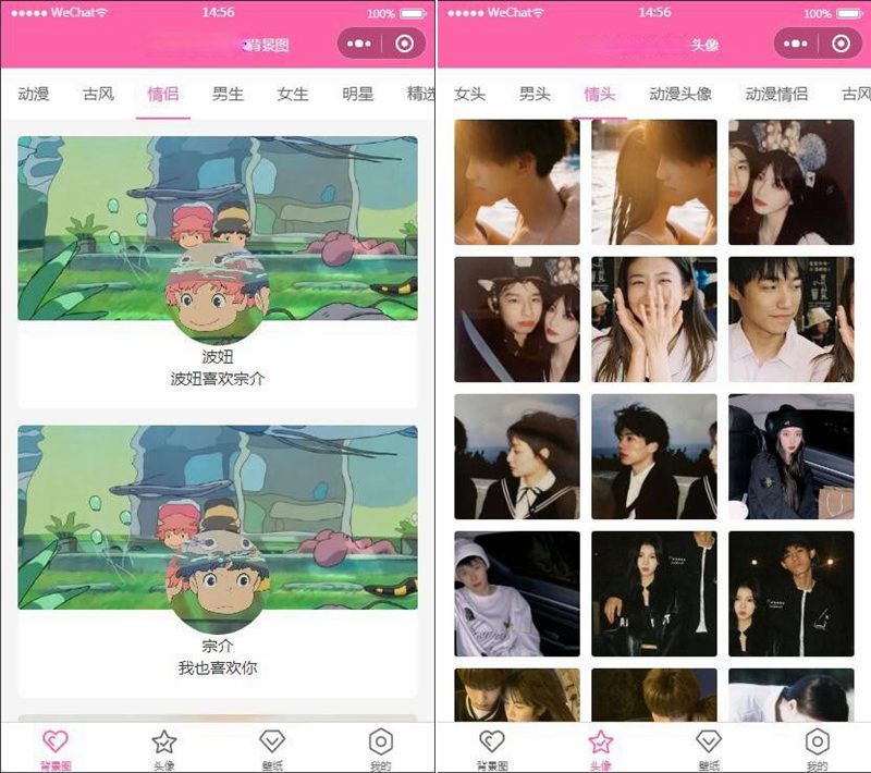 云开发版粉色ui微信小程序源码/背景图/头像/壁纸小程序源码带流量主WordPress主题模板_淘源码资源网_建站教程WordPress主题模板_zibll子比主题官网_淘源码资源网