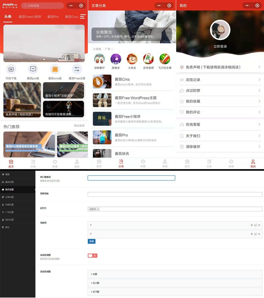 新闻资讯博客小程序源码/支持微信、QQ、百度小程序/支持流量主WordPress主题模板_淘源码资源网_建站教程WordPress主题模板_zibll子比主题官网_淘源码资源网