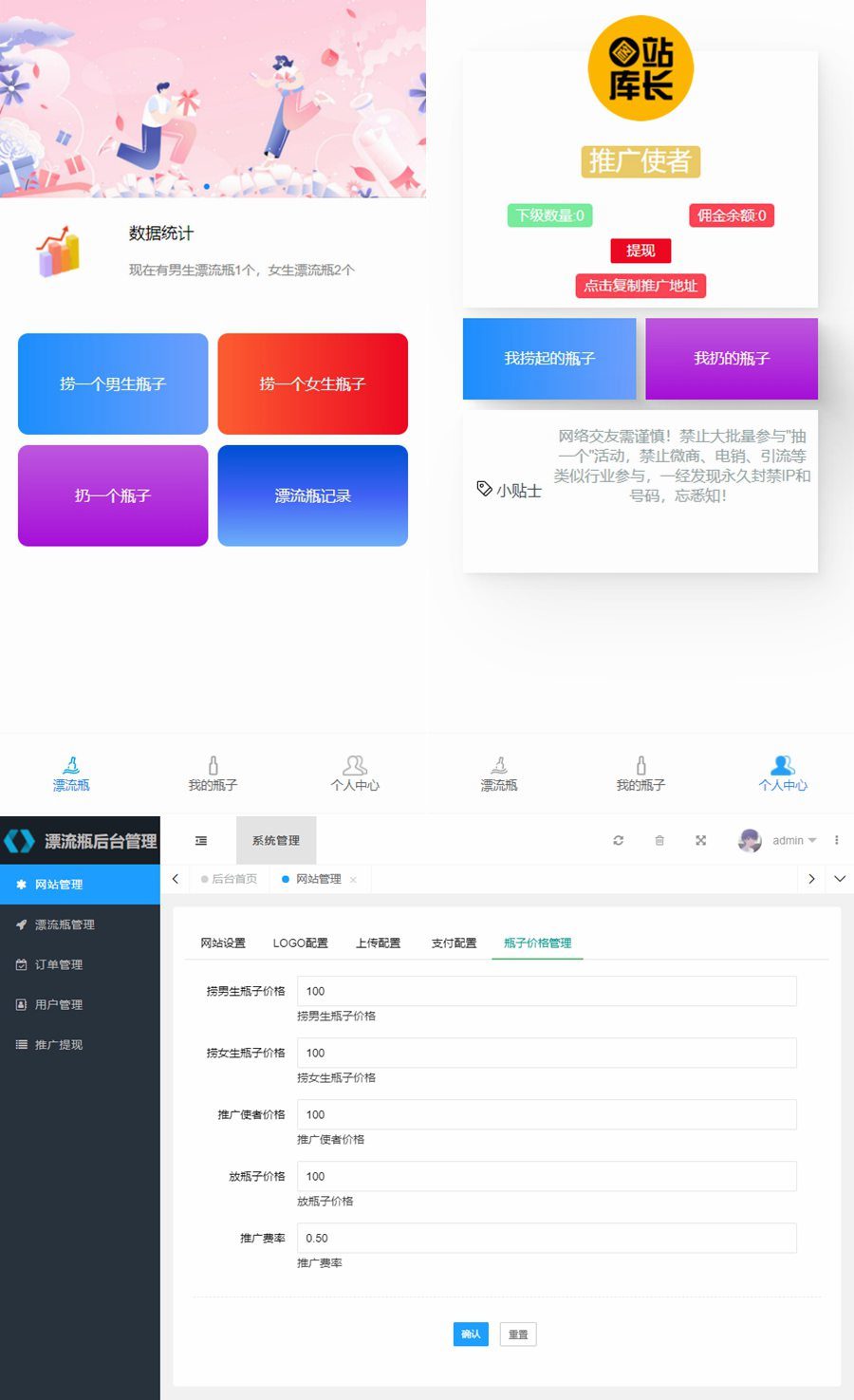 H5社交漂流瓶交友源码/附安装教程WordPress主题模板_淘源码资源网_建站教程WordPress主题模板_zibll子比主题官网_淘源码资源网