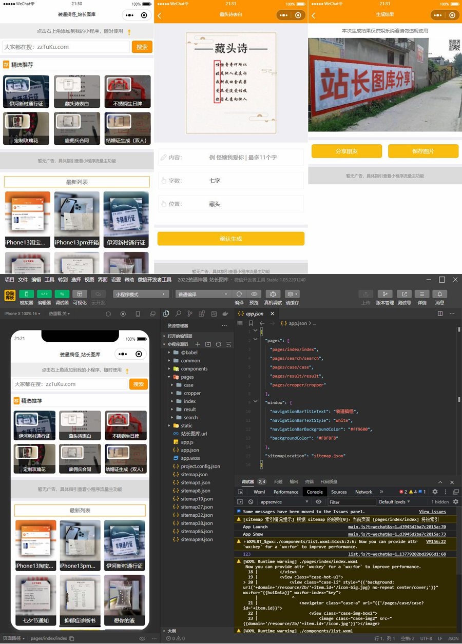 强大新UI装逼神器微信小程序源码+多模板支持多种流量主模式WordPress主题模板_淘源码资源网_建站教程WordPress主题模板_zibll子比主题官网_淘源码资源网
