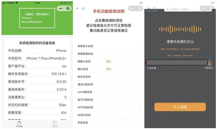 升级版手机检测微信工具小程序源码-支持多种流量主模式WordPress主题模板_淘源码资源网_建站教程WordPress主题模板_zibll子比主题官网_淘源码资源网
