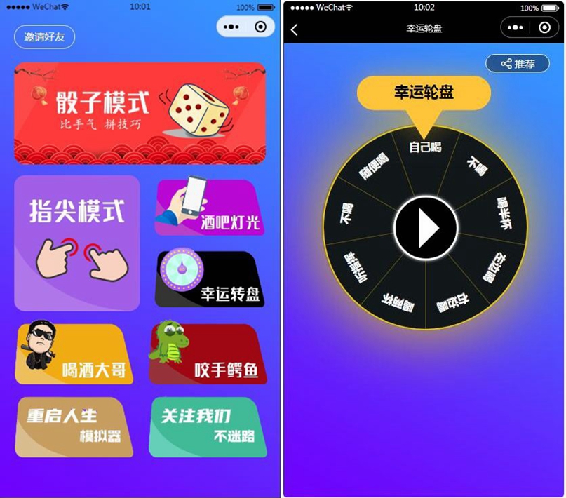 淘宝购买的云开发喝酒神器2.0微信小程序源码（带流量主和重启人生）WordPress主题模板_淘源码资源网_建站教程WordPress主题模板_zibll子比主题官网_淘源码资源网