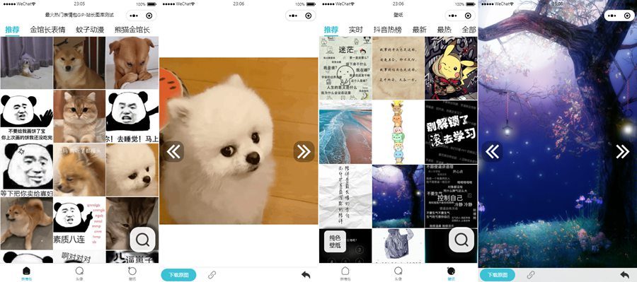 云开发最火热门表情包微信小程序源码/带自动采集带流量主WordPress主题模板_淘源码资源网_建站教程WordPress主题模板_zibll子比主题官网_淘源码资源网