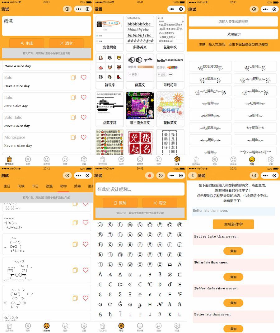 字体设计符号组合多功能微信小程序源码WordPress主题模板_淘源码资源网_建站教程WordPress主题模板_zibll子比主题官网_淘源码资源网