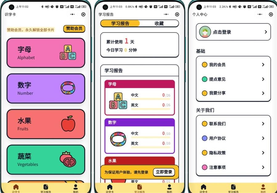 嘟嘟早教卡小程序源码分享带后台管理WordPress主题模板_淘源码资源网_建站教程WordPress主题模板_zibll子比主题官网_淘源码资源网