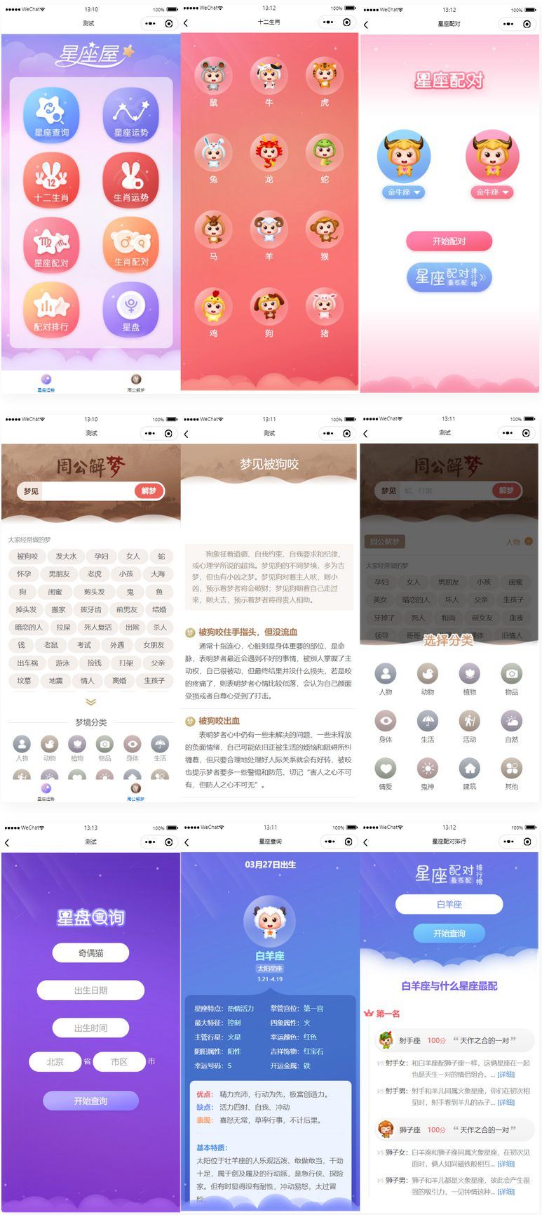 星座运势 周公解梦微信小程序源码WordPress主题模板_淘源码资源网_建站教程WordPress主题模板_zibll子比主题官网_淘源码资源网