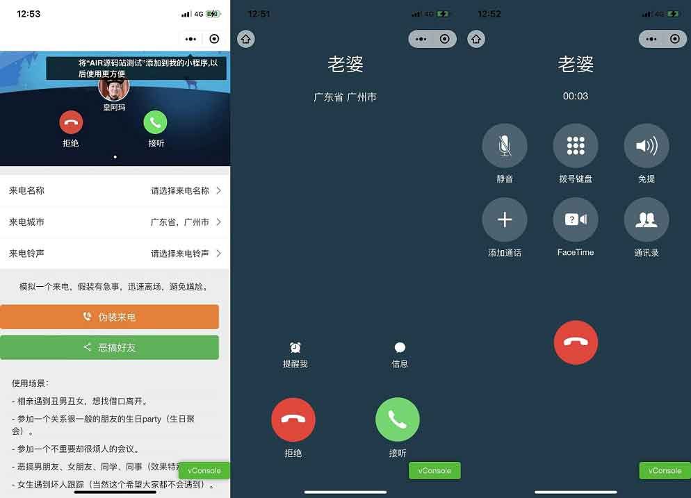 来电模拟器微信小程序源码 可自定义来电名称归属地铃声等 带流量主WordPress主题模板_淘源码资源网_建站教程WordPress主题模板_zibll子比主题官网_淘源码资源网