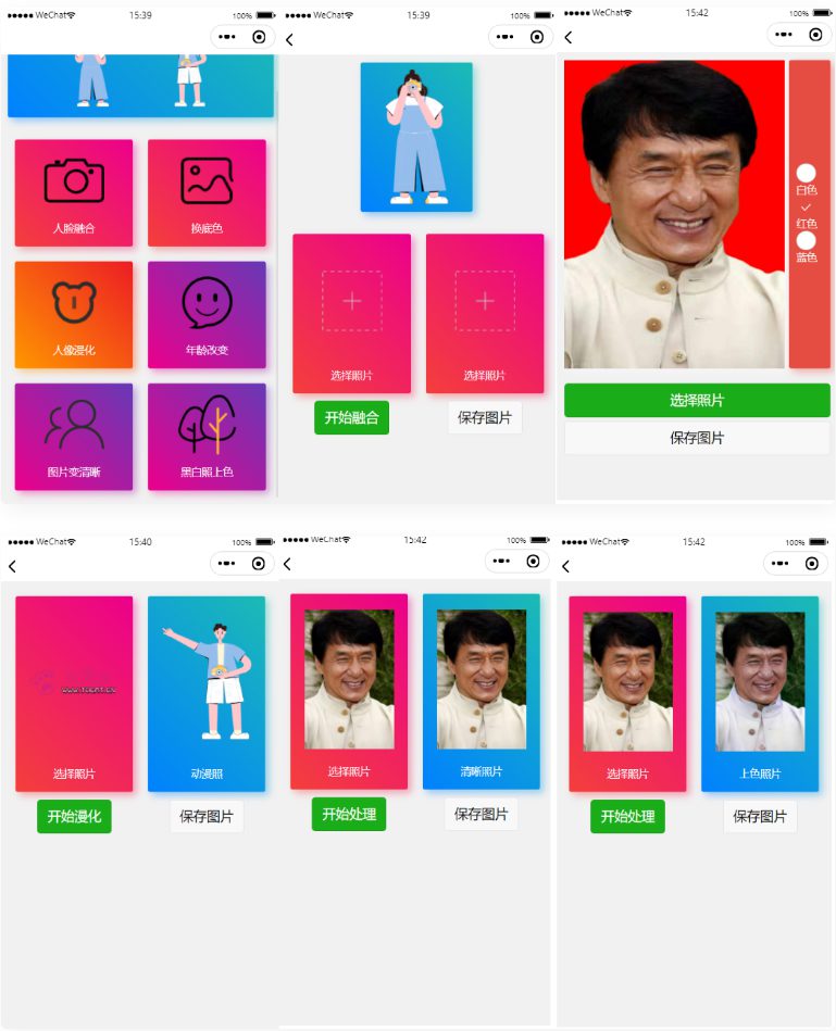 多功能照片图片处理器小程序源码/流量主系列小程序源码WordPress主题模板_淘源码资源网_建站教程WordPress主题模板_zibll子比主题官网_淘源码资源网