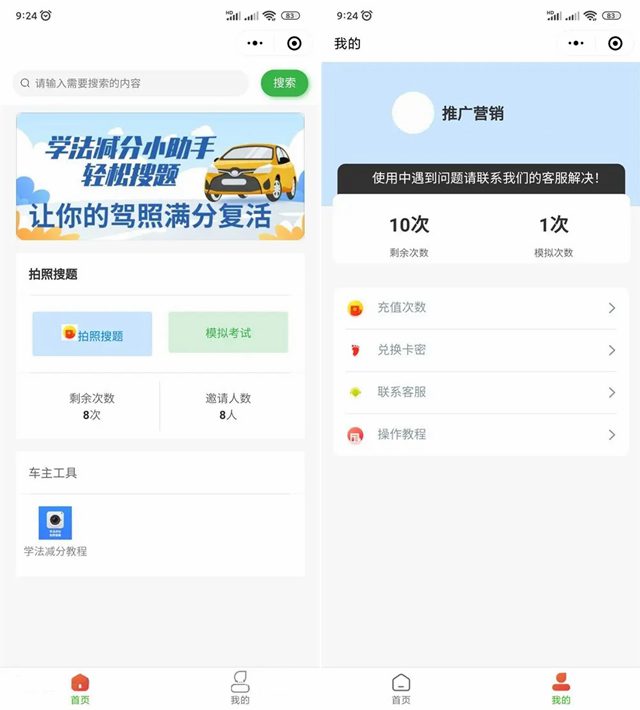 最新可用运营版学法减分小程序源码+安装教程WordPress主题模板_淘源码资源网_建站教程WordPress主题模板_zibll子比主题官网_淘源码资源网