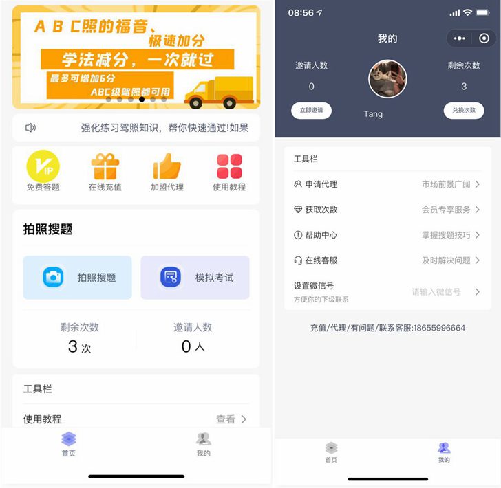 学法减分助手PRO小程序源码 2022改良版WordPress主题模板_淘源码资源网_建站教程WordPress主题模板_zibll子比主题官网_淘源码资源网