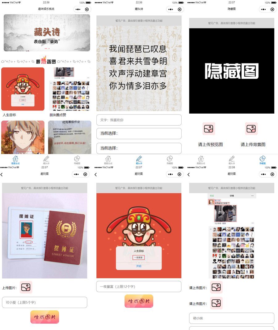 趣味娱乐系统小程序源码/带多个流量主广告位WordPress主题模板_淘源码资源网_建站教程WordPress主题模板_zibll子比主题官网_淘源码资源网