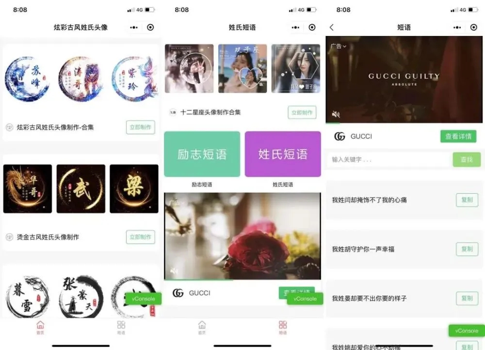 最近比较火的古风姓氏头像在线制作小程序源码,复古等等超多模板支持流量主WordPress主题模板_淘源码资源网_建站教程WordPress主题模板_zibll子比主题官网_淘源码资源网