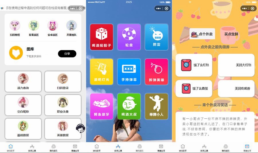 修复版超强大微信小程序源码/内含几十款功能王者战力查询WordPress主题模板_淘源码资源网_建站教程WordPress主题模板_zibll子比主题官网_淘源码资源网