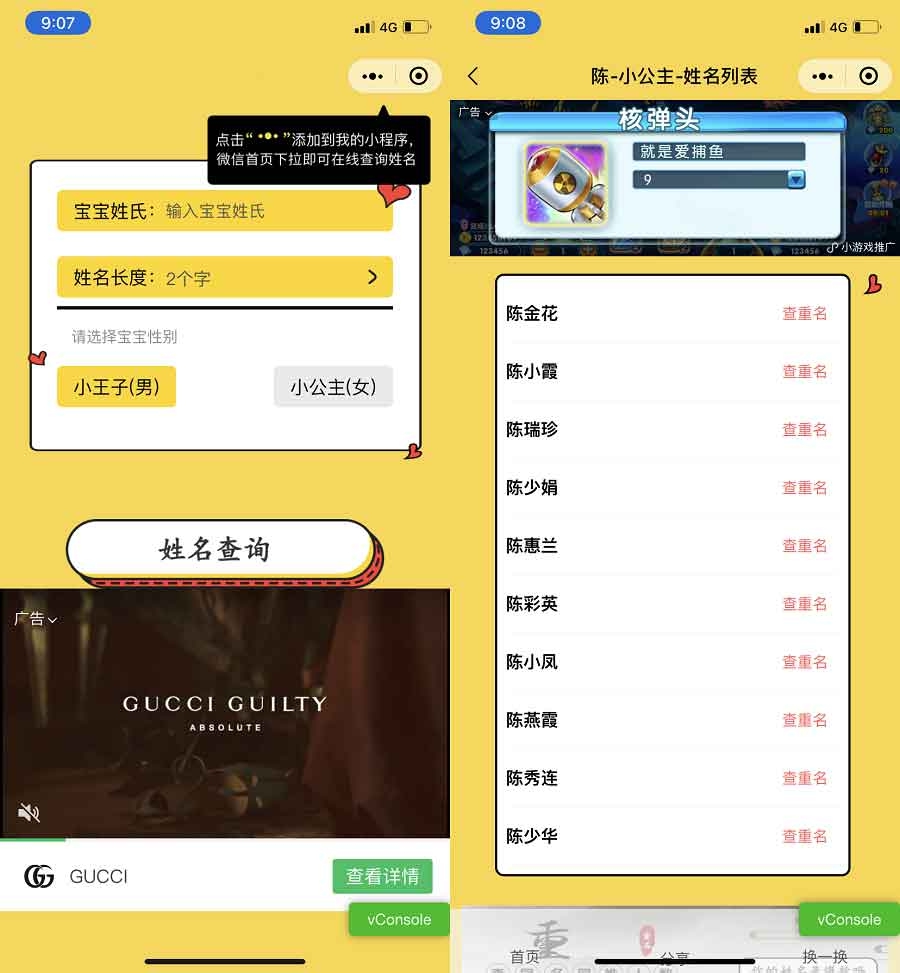 宝宝起名神器小程序源码/支持多种流量主模式WordPress主题模板_淘源码资源网_建站教程WordPress主题模板_zibll子比主题官网_淘源码资源网