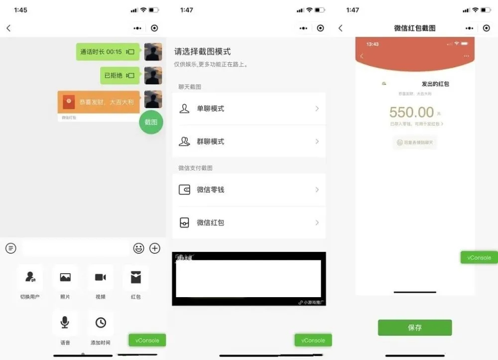 微信聊天内容制作生成器微信小程序源码/支持多种制作生成WordPress主题模板_淘源码资源网_建站教程WordPress主题模板_zibll子比主题官网_淘源码资源网