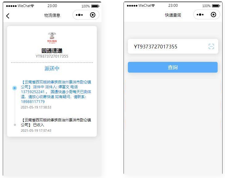 【快递查询小程序源码】可运营+微信物流快递查询小程序WordPress主题模板_淘源码资源网_建站教程WordPress主题模板_zibll子比主题官网_淘源码资源网