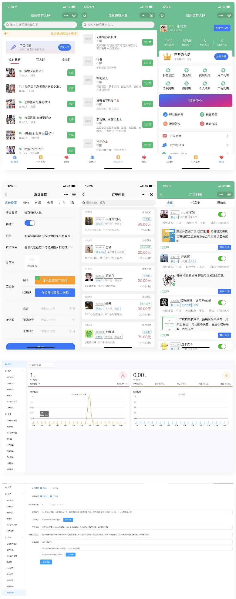 独立公众号版本微信社群人脉系统社群空间站最新源码全开源+详细教程WordPress主题模板_淘源码资源网_建站教程WordPress主题模板_zibll子比主题官网_淘源码资源网