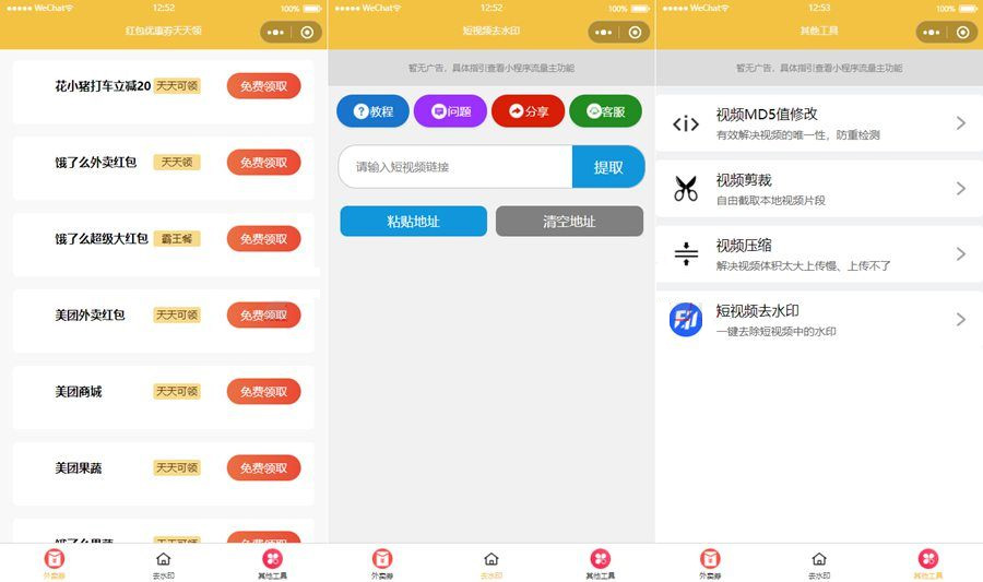 外卖小程序源码/视频去水印小程序源码WordPress主题模板_淘源码资源网_建站教程WordPress主题模板_zibll子比主题官网_淘源码资源网